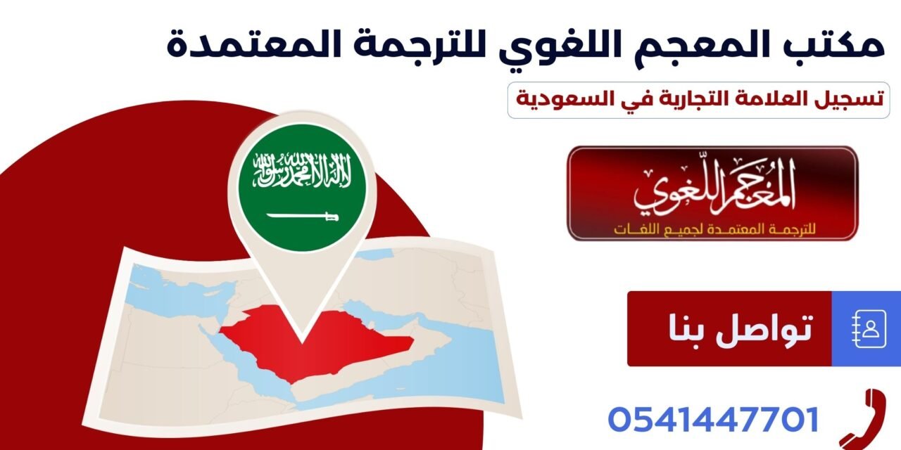 الترجمة الطبية: دقة عالية لمستندات صحية موثوقة