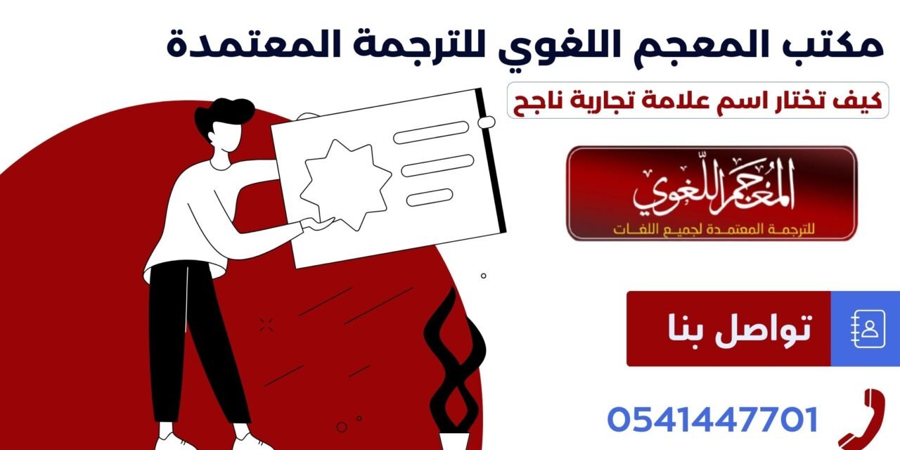 ترجمة طبية دقيقة ودورها في نقل المعلومات الصحية بوضوح