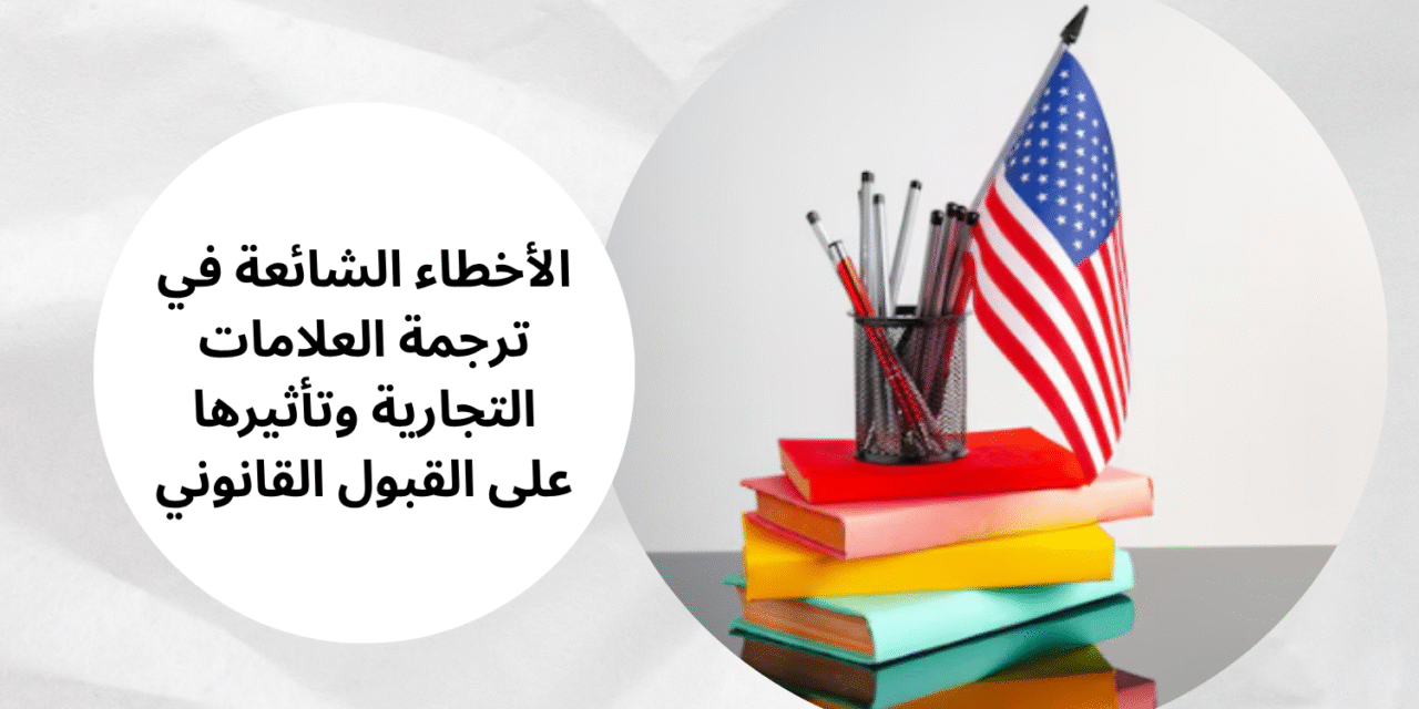 ترجمة عقد الزواج من وزارة العدل: دليل شامل للقبول الرسمي دون تعقيد
