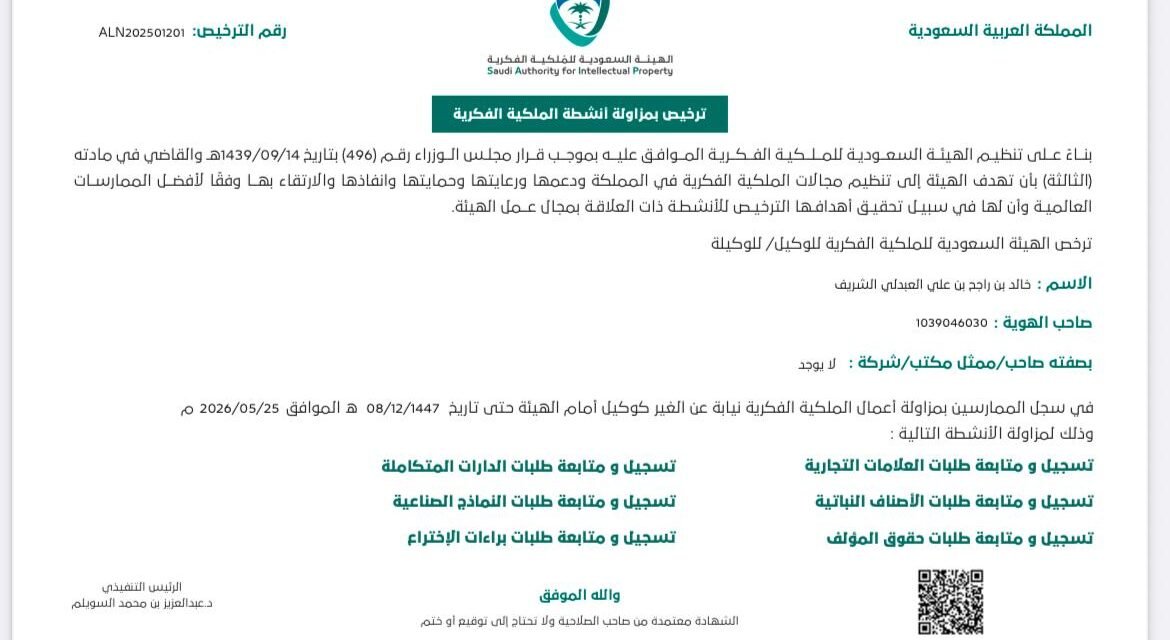 ترجمة العقد بدقة واحترافية لضمان وضوح الاتفاقيات القانونية