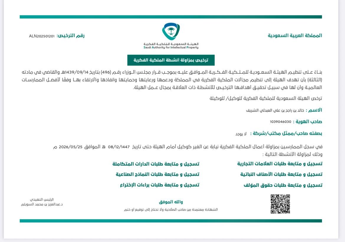 تسجيل العلامة التجارية ترجمة عقود قانونية خدمات الترجمة القانونية مكتب ترجمة معتمد الرياض مكتب ترجمة معتمد الرياض ترجمة العقد ترجمة العقد